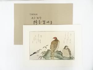 喜多川歌麿　嶋に鶺鴒　手摺浮世絵木版画